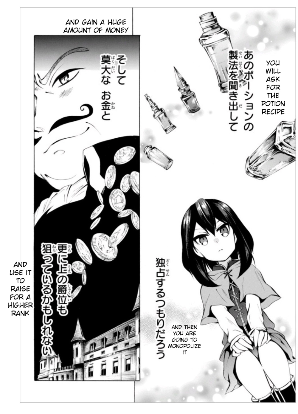 Potion-danomi de Ikinobimasu! Chapter 3.2 page 4 - Chapter 3.2