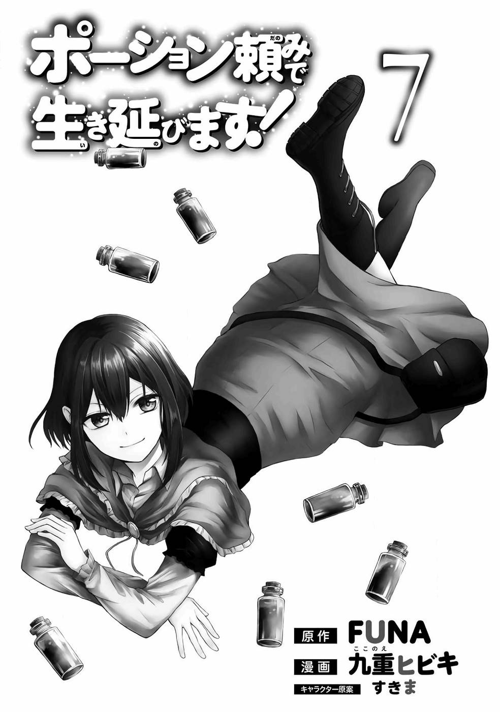Potion-danomi de Ikinobimasu! Chapter 35 page 3 - Chapter 35: Treasure Hunt