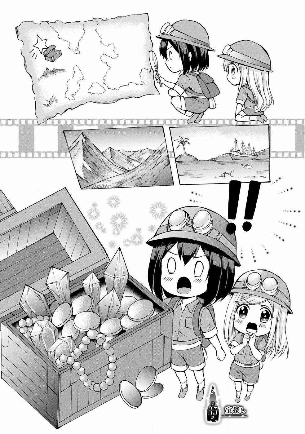 Potion-danomi de Ikinobimasu! Chapter 35 page 5 - Chapter 35: Treasure Hunt