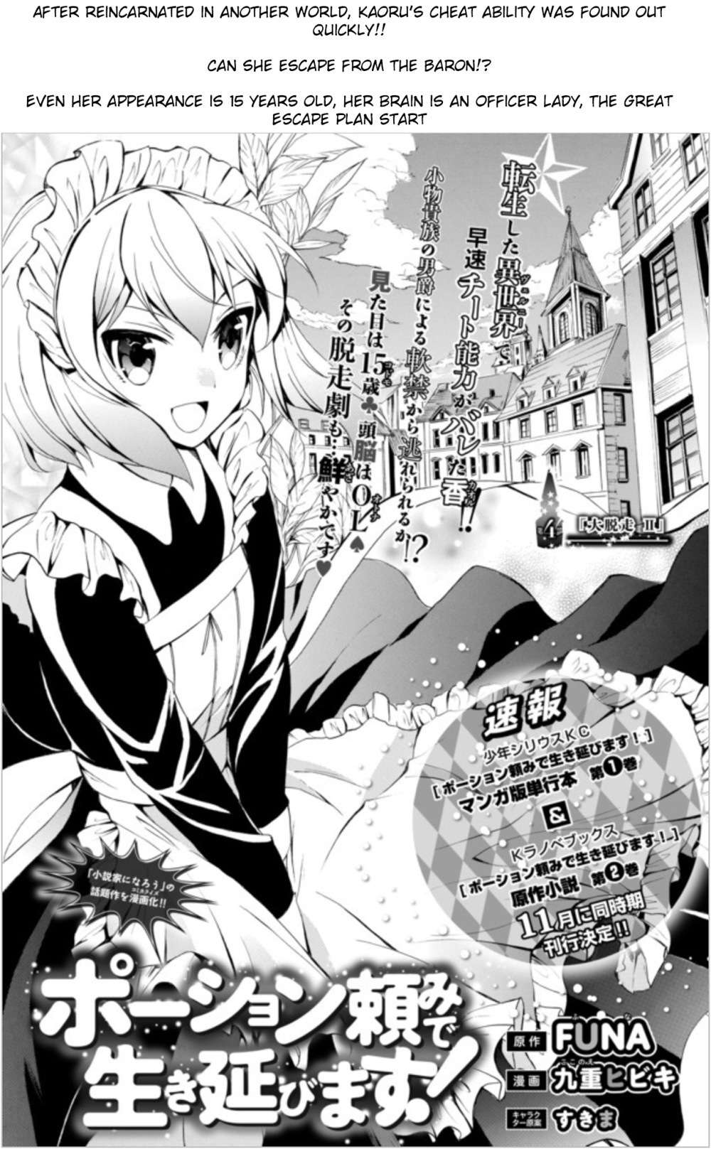 Potion-danomi de Ikinobimasu! Chapter 4.1 page 1 - Chapter 4.1