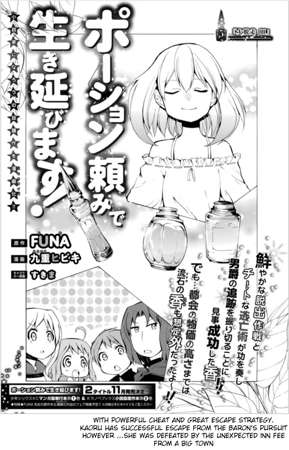 Potion-danomi de Ikinobimasu! Chapter 5.1 page 1 - Chapter 5.1
