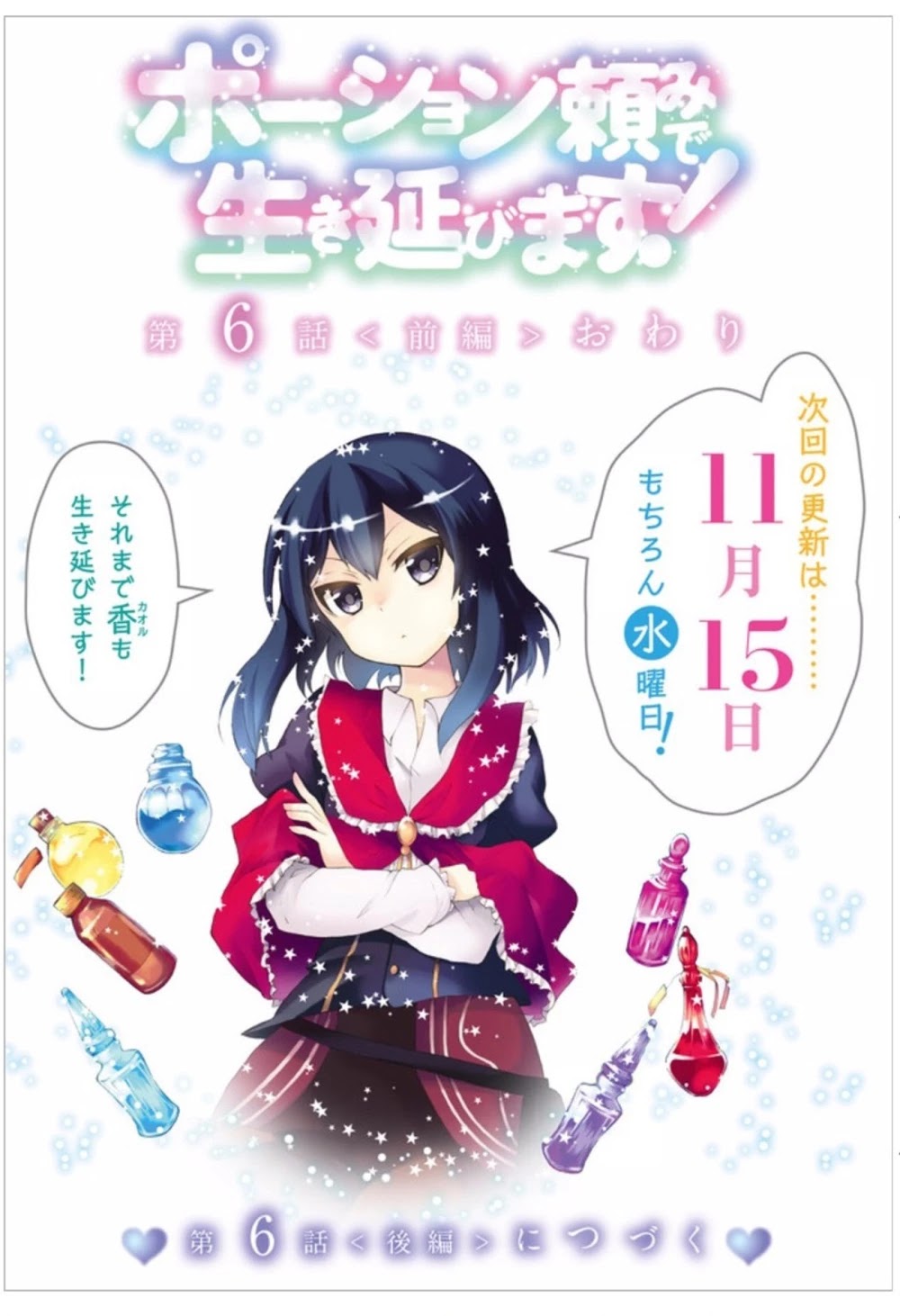 Potion-danomi de Ikinobimasu! Chapter 6.1 page 19 - Chapter 6.1