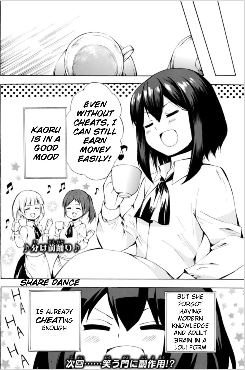 Potion-danomi de Ikinobimasu! Chapter 7.2 page 17 - Chapter 7.2