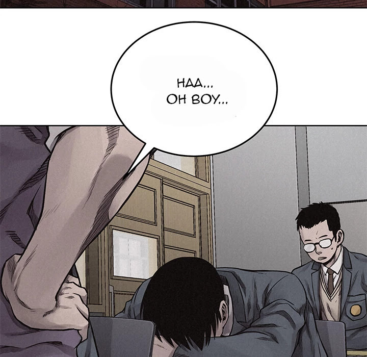 Pounding Chapter 19 page 20 - Chapter 19: Pounding