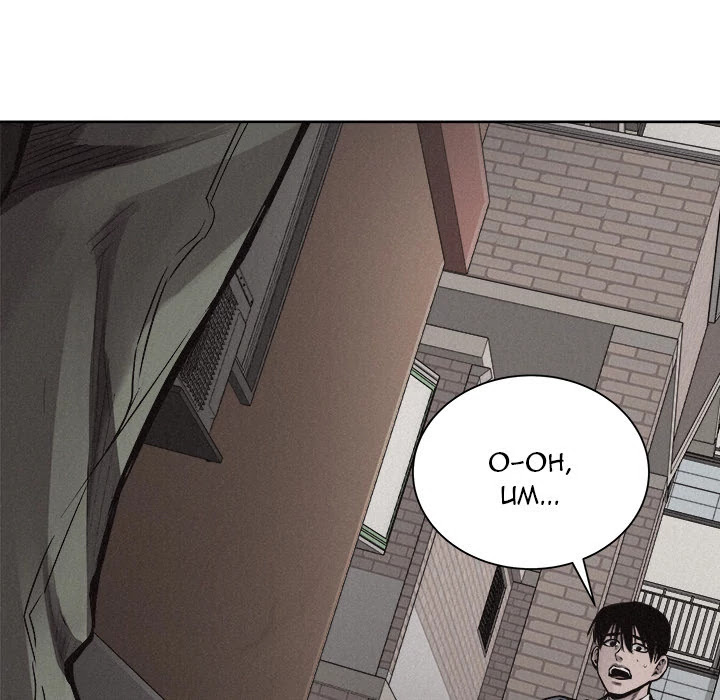 Pounding Chapter 31 page 76 - Chapter 31: Pounding