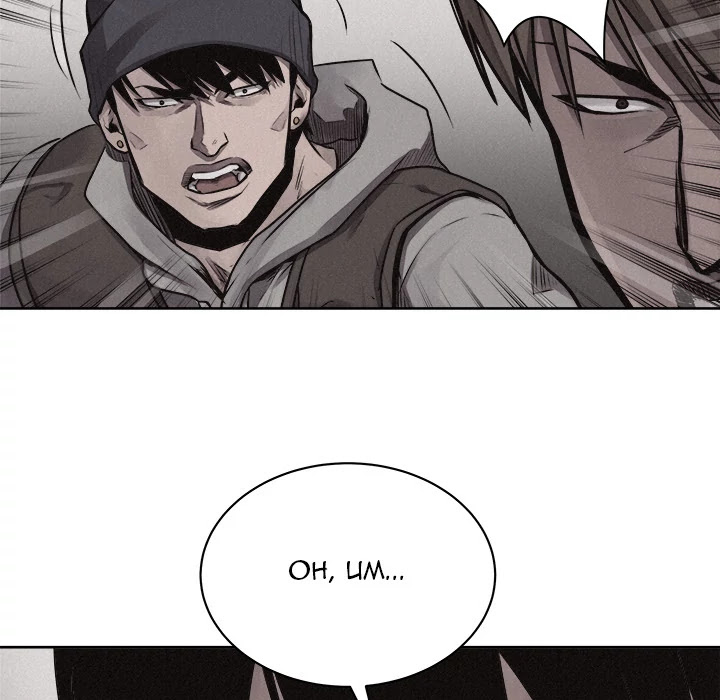 Pounding Chapter 31 page 78 - Chapter 31: Pounding