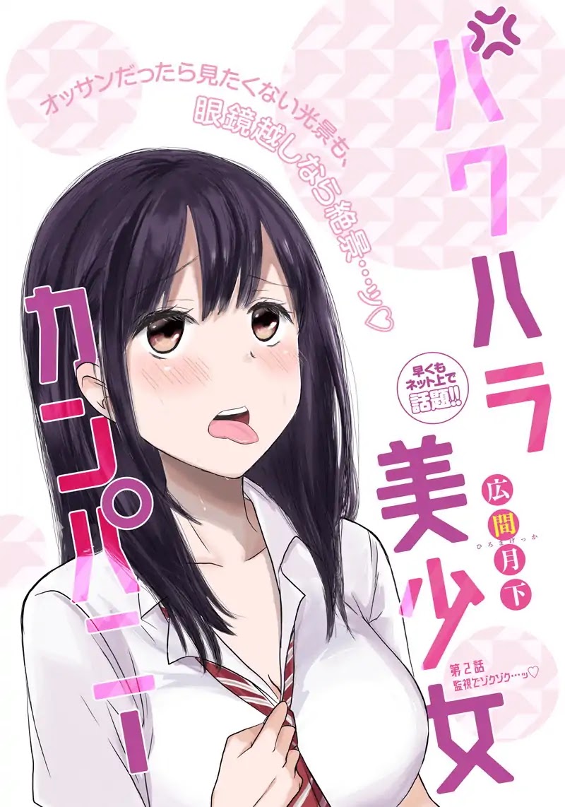 Power Harassment Beautiful Girls Company Chapter 2 page 1 - Chapter 2: Excited Monitoring...♡
