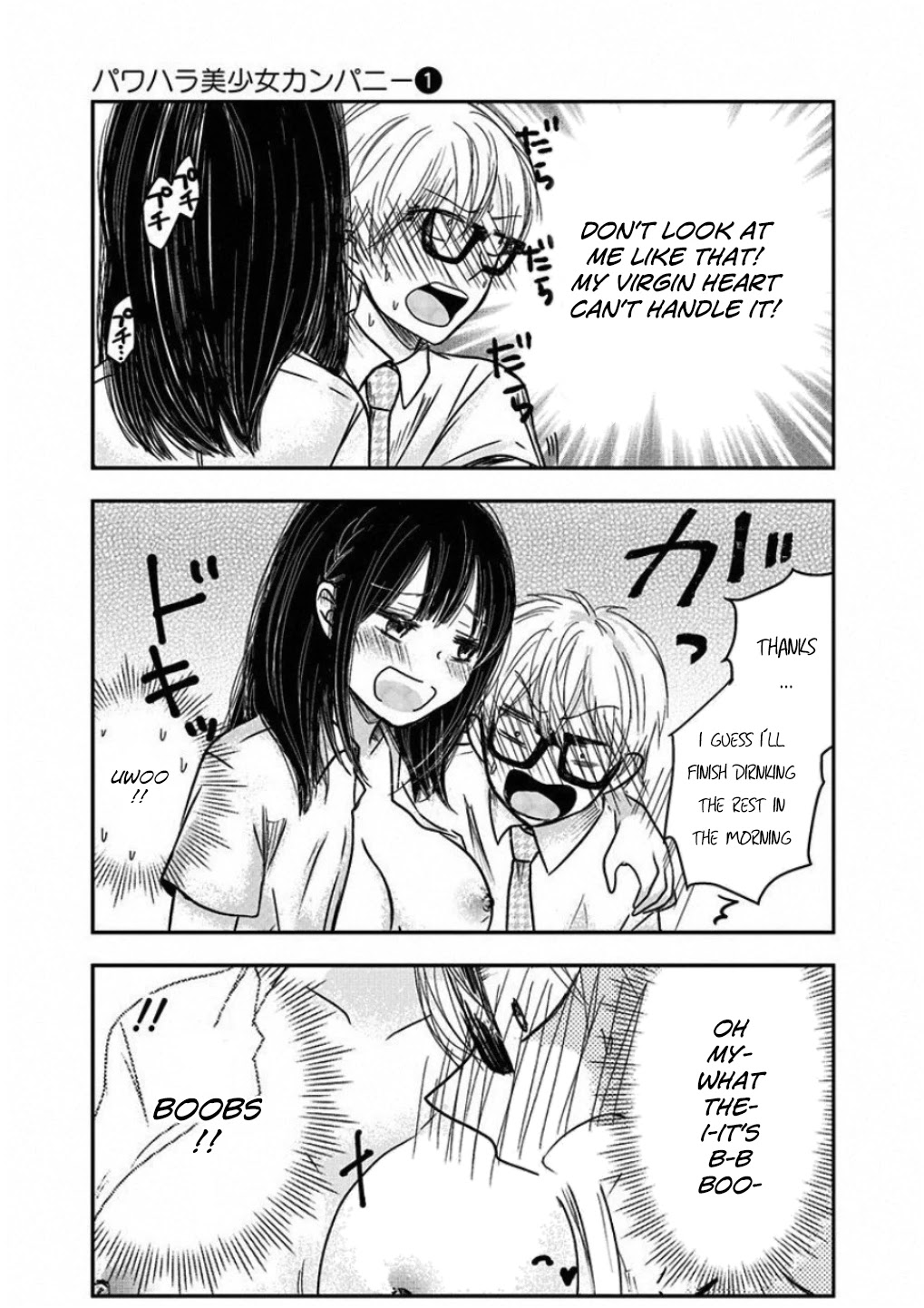 Power Harassment Beautiful Girls Company Chapter 5 page 13 - Chapter 5: The After-afterparty