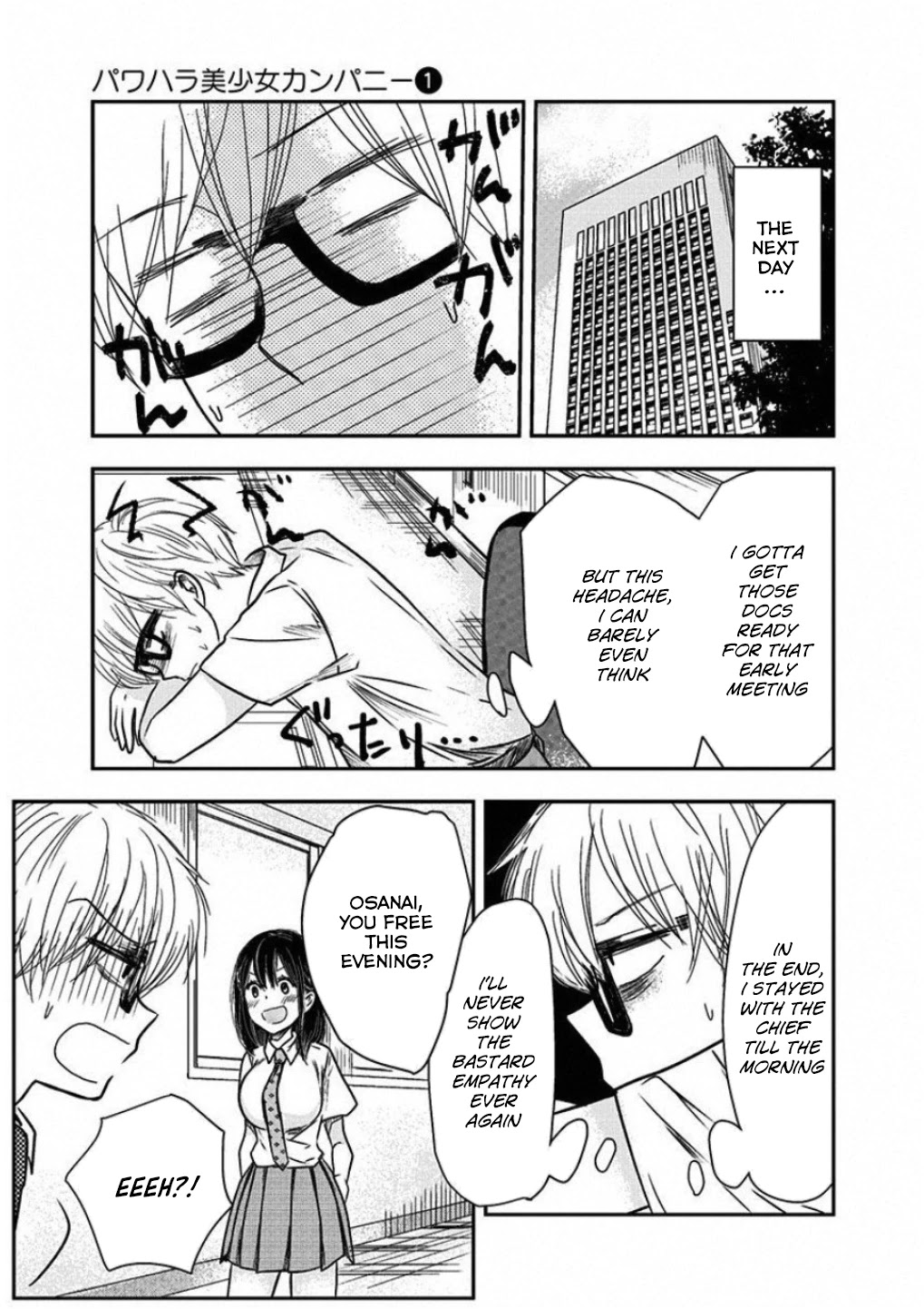 Power Harassment Beautiful Girls Company Chapter 5 page 19 - Chapter 5: The After-afterparty