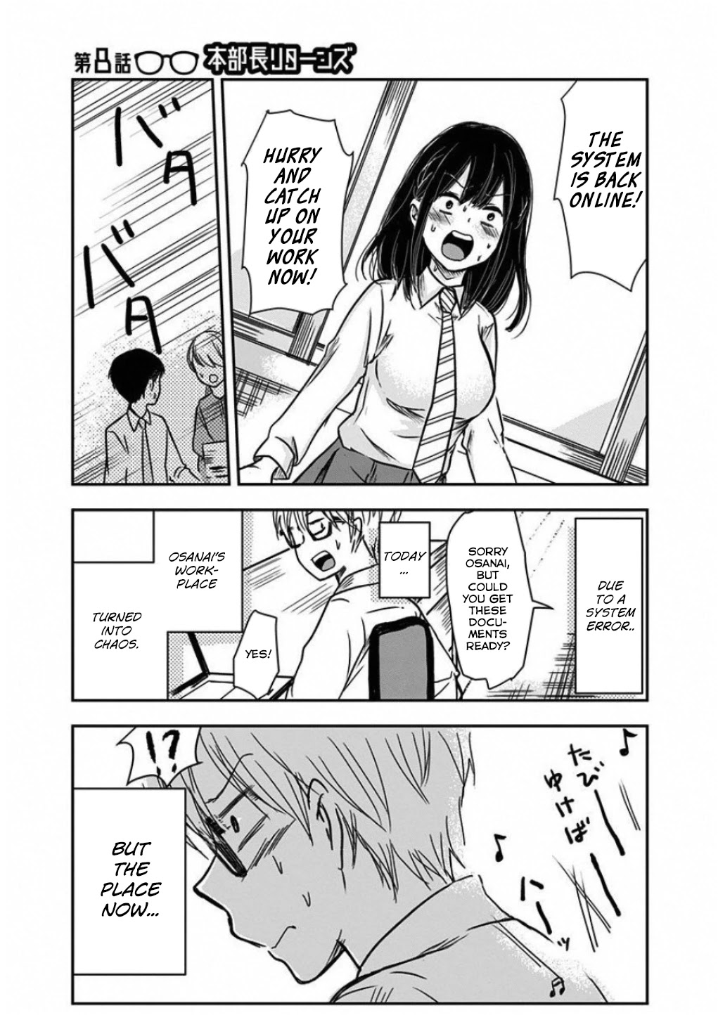 Power Harassment Beautiful Girls Company Chapter 8 page 2 - Chapter 8: General Manager's Storytime