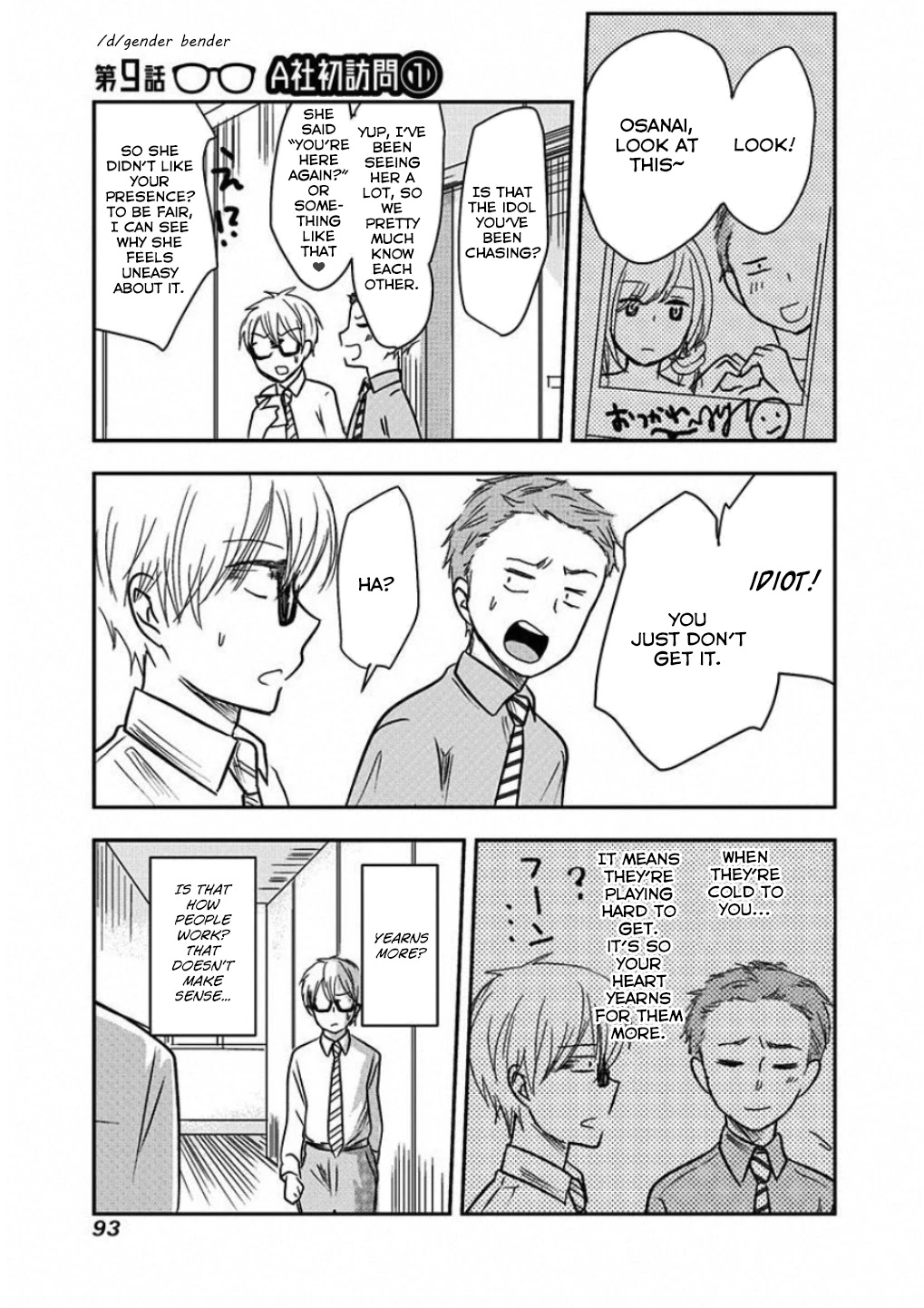 Power Harassment Beautiful Girls Company Chapter 9 page 1 - Chapter 9: First Visit to Company A