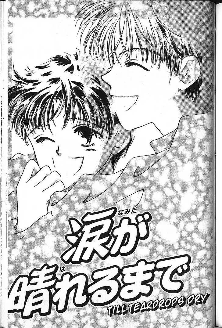 Power!! Chapter 15 page 1 - Chapter 15: Extra: Till Teardrops Dry + Omake