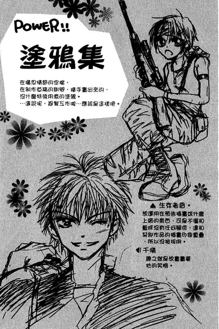 Power!! Chapter 25.1 page 37 - Chapter 25.1