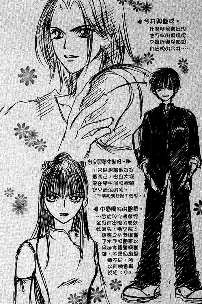 Power!! Chapter 25.1 page 38 - Chapter 25.1