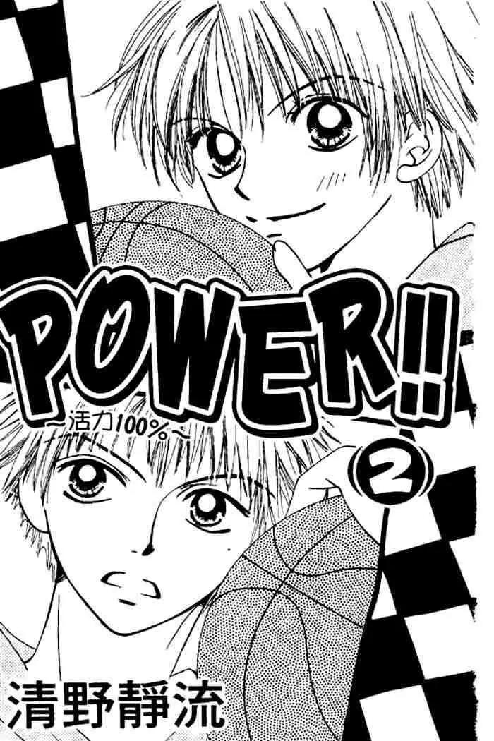 Power!! Chapter 5 page 1 - Chapter 5