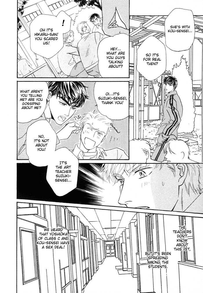 Powerful Gossip Chapter 1 page 10 - Chapter 1 : Powerful Gossip