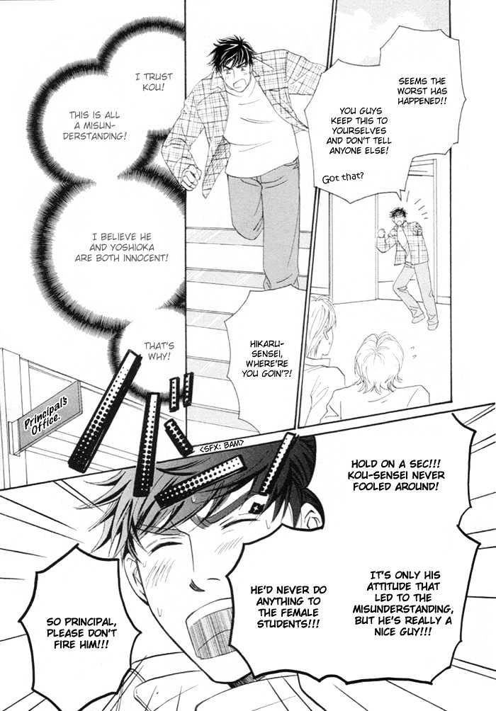 Powerful Gossip Chapter 1 page 31 - Chapter 1 : Powerful Gossip