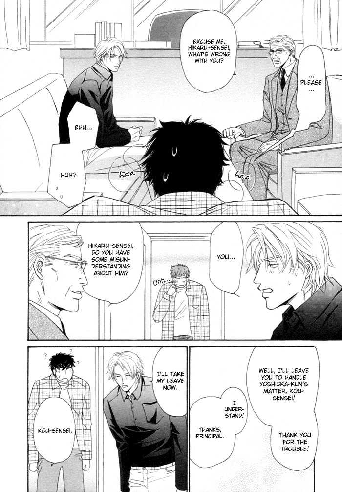 Powerful Gossip Chapter 1 page 32 - Chapter 1 : Powerful Gossip