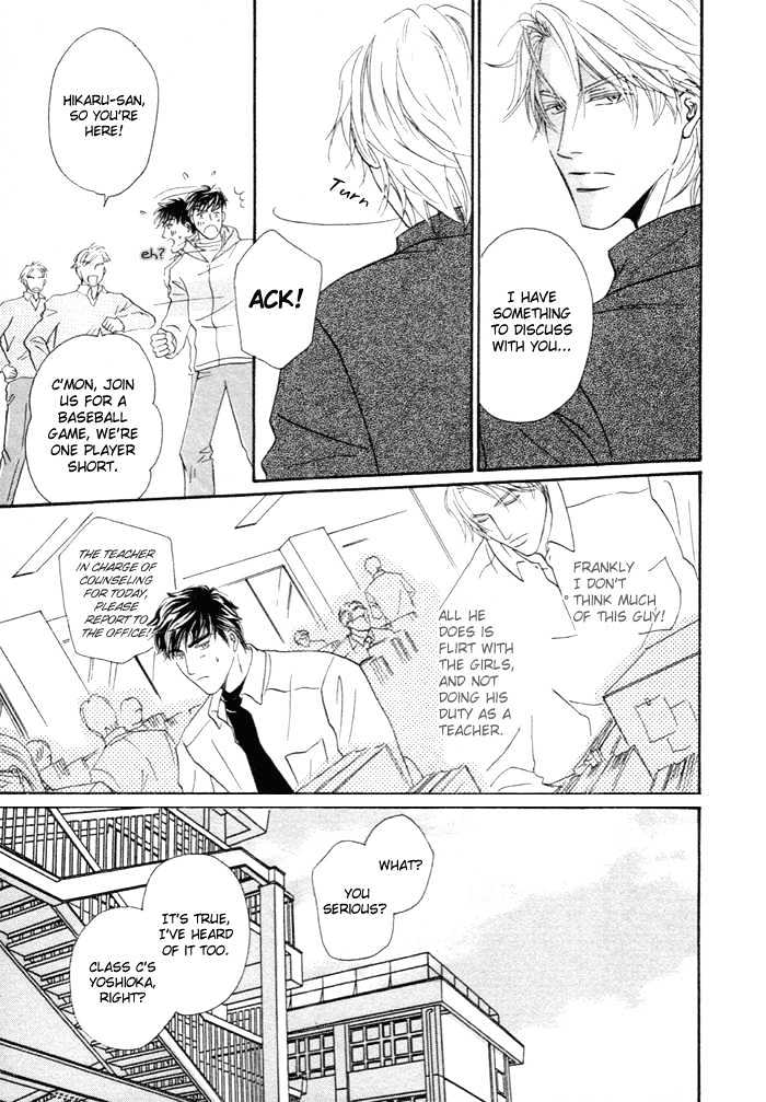 Powerful Gossip Chapter 1 page 9 - Chapter 1 : Powerful Gossip