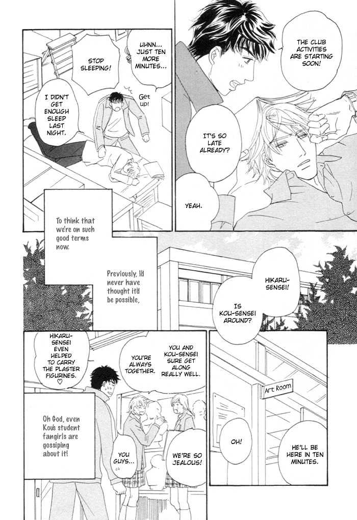 Powerful Gossip Chapter 2 page 5 - Chapter 2 : Wonderful Rush