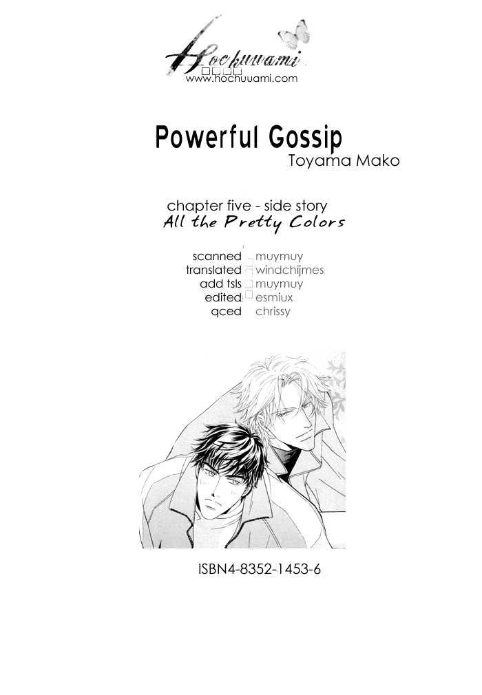 Powerful Gossip Chapter 5 page 1 - Chapter 5 : All The Pretty Colors
