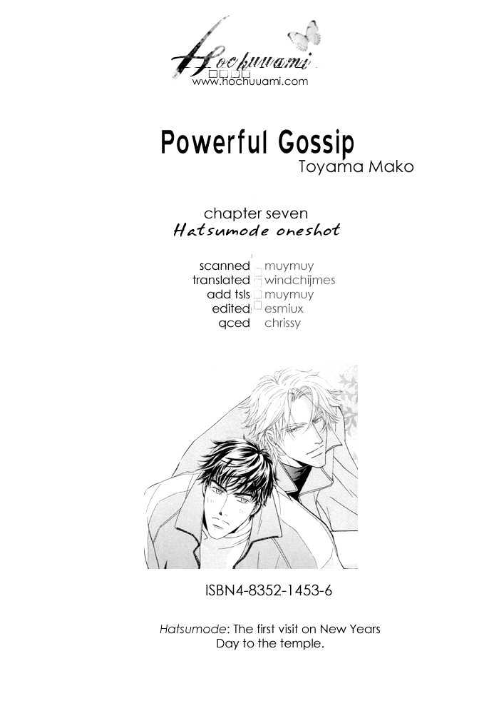 Powerful Gossip Chapter 7 page 2 - Chapter 7 : Extra [End]