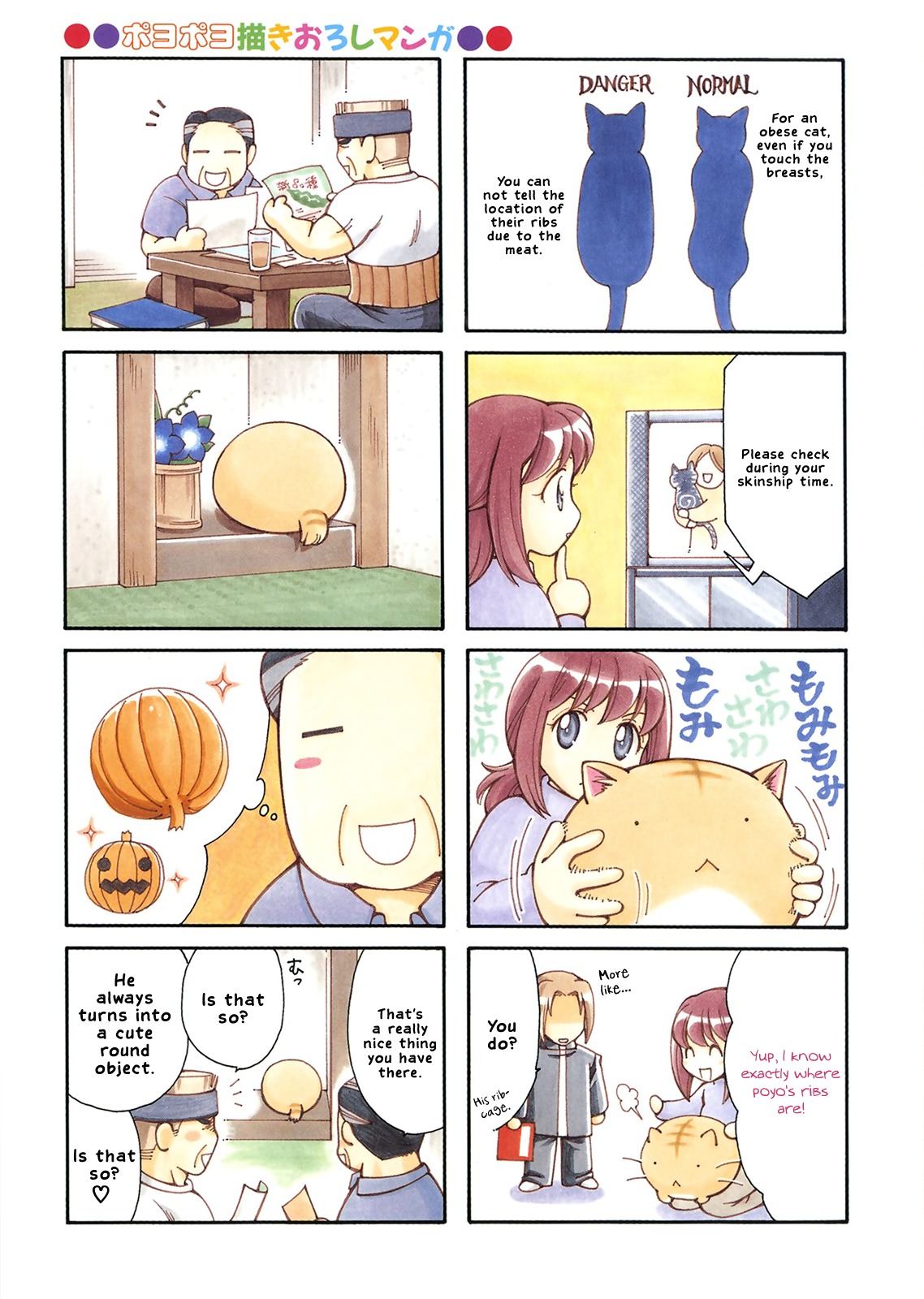 Poyopoyo Kansatsu Nikki Chapter 1 page 2 - Chapter 1