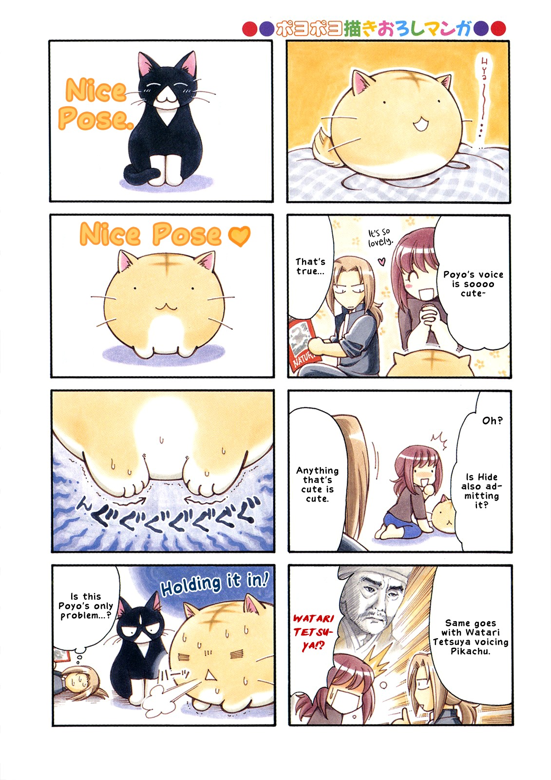 Poyopoyo Kansatsu Nikki Chapter 1 page 3 - Chapter 1