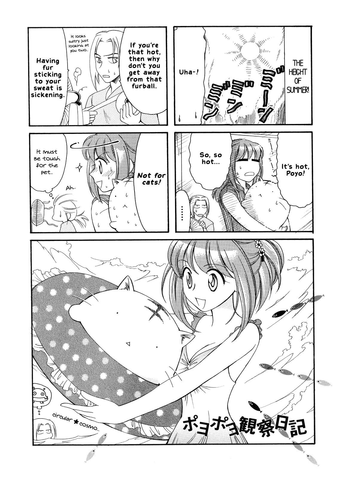 Poyopoyo Kansatsu Nikki Chapter 10 page 1 - Chapter 10