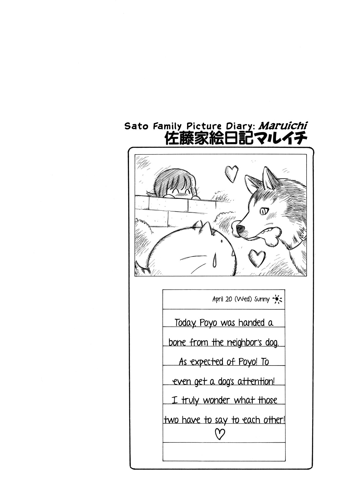 Poyopoyo Kansatsu Nikki Chapter 10 page 7 - Chapter 10