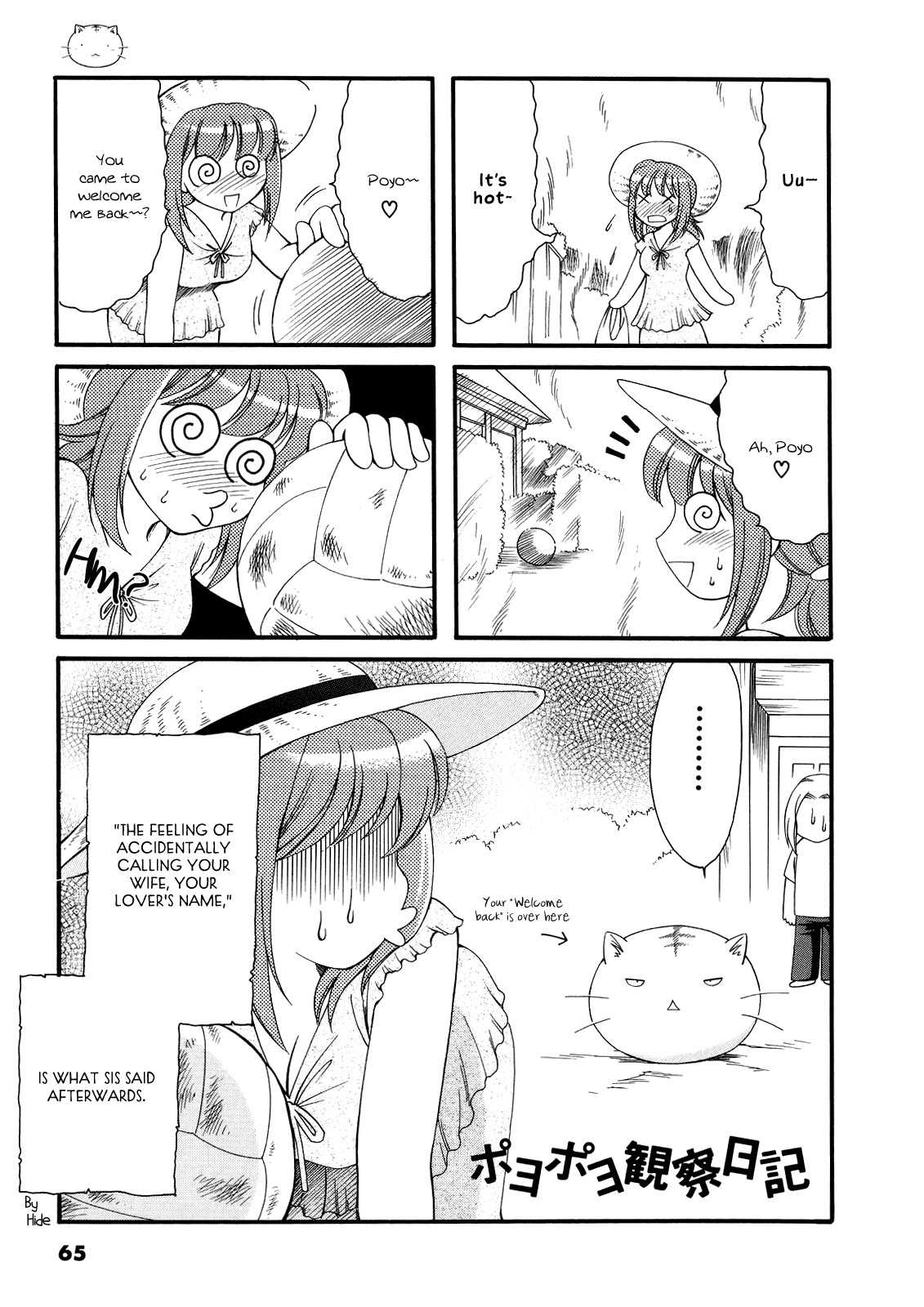 Poyopoyo Kansatsu Nikki Chapter 11 page 1 - Chapter 11