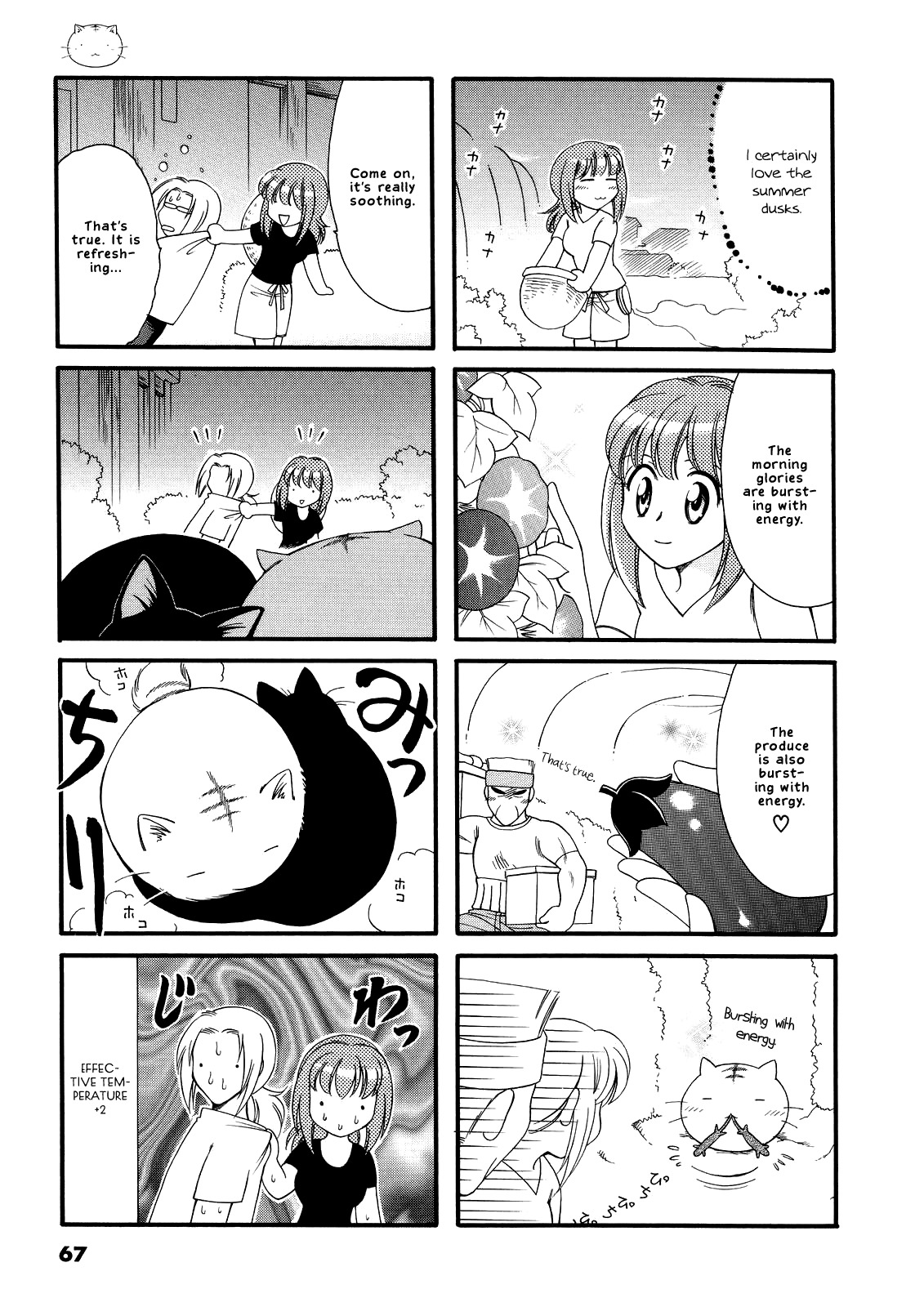 Poyopoyo Kansatsu Nikki Chapter 11 page 3 - Chapter 11