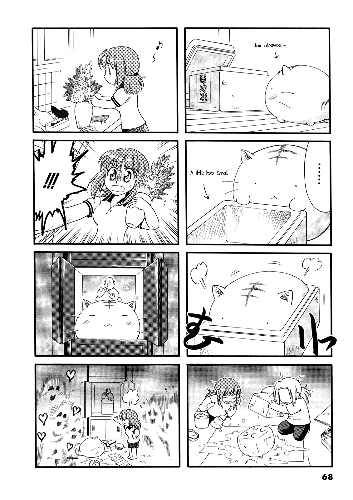 Poyopoyo Kansatsu Nikki Chapter 11 page 4 - Chapter 11