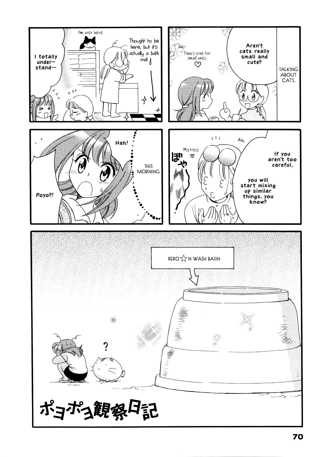 Poyopoyo Kansatsu Nikki Chapter 12 page 1 - Chapter 12