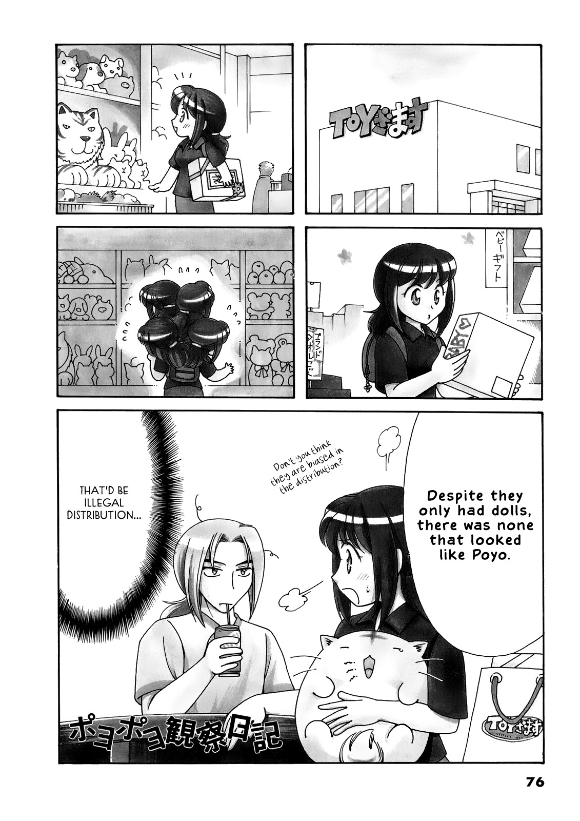 Poyopoyo Kansatsu Nikki Chapter 13 page 1 - Chapter 13