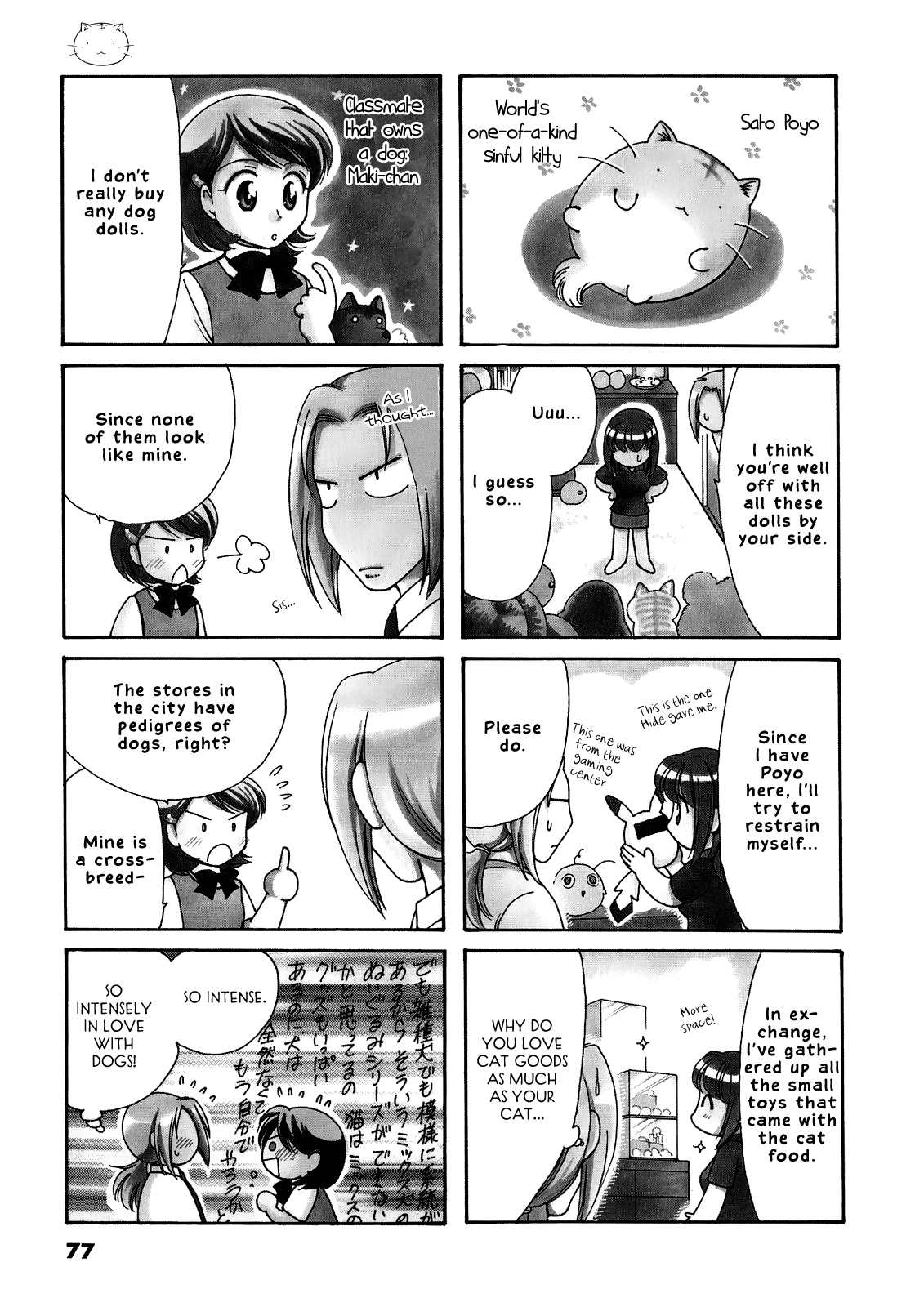 Poyopoyo Kansatsu Nikki Chapter 13 page 2 - Chapter 13