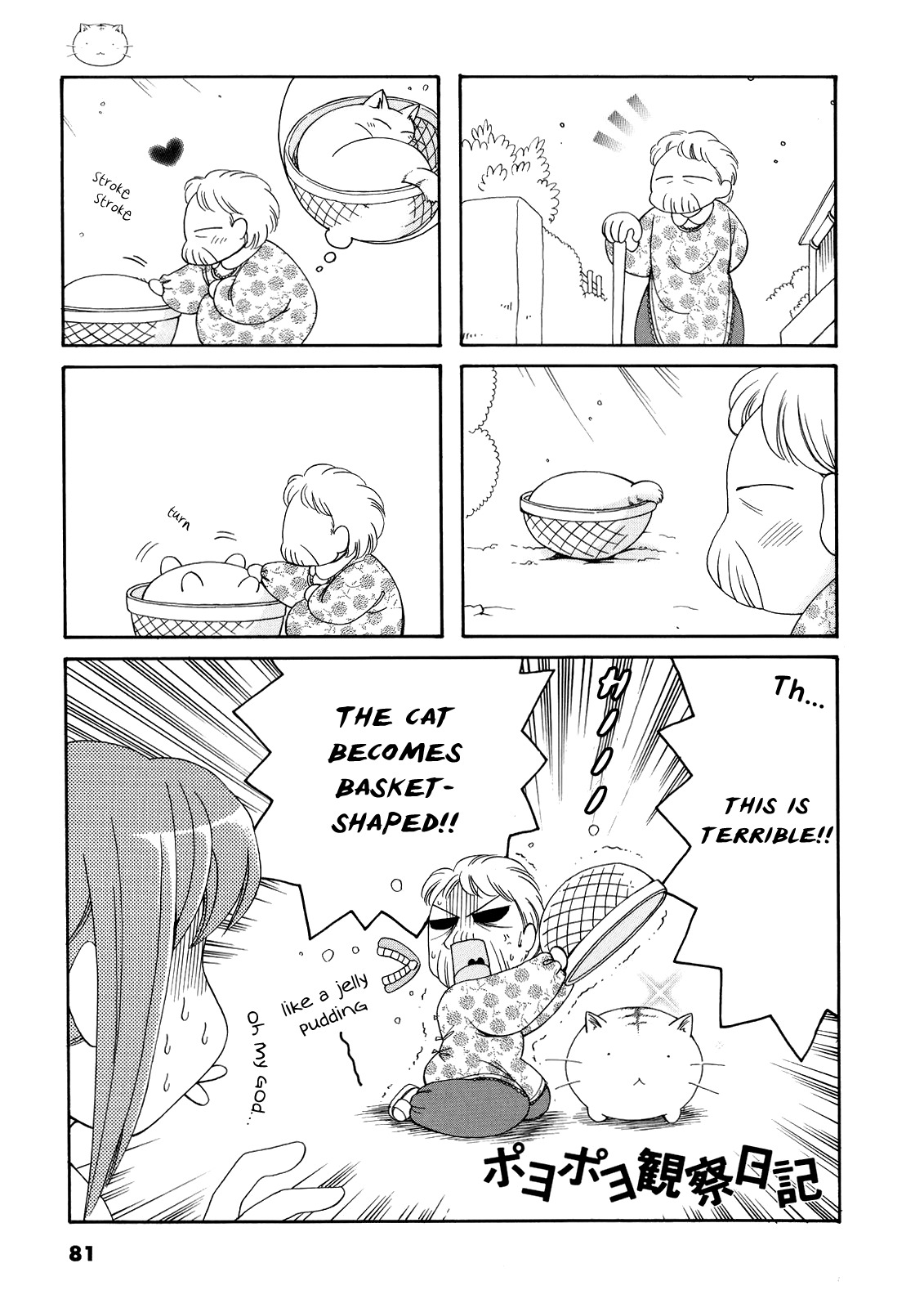 Poyopoyo Kansatsu Nikki Chapter 14 page 1 - Chapter 14