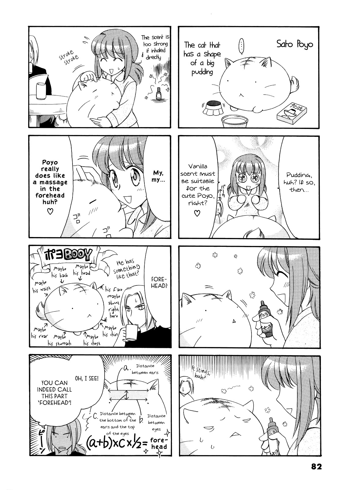 Poyopoyo Kansatsu Nikki Chapter 14 page 2 - Chapter 14