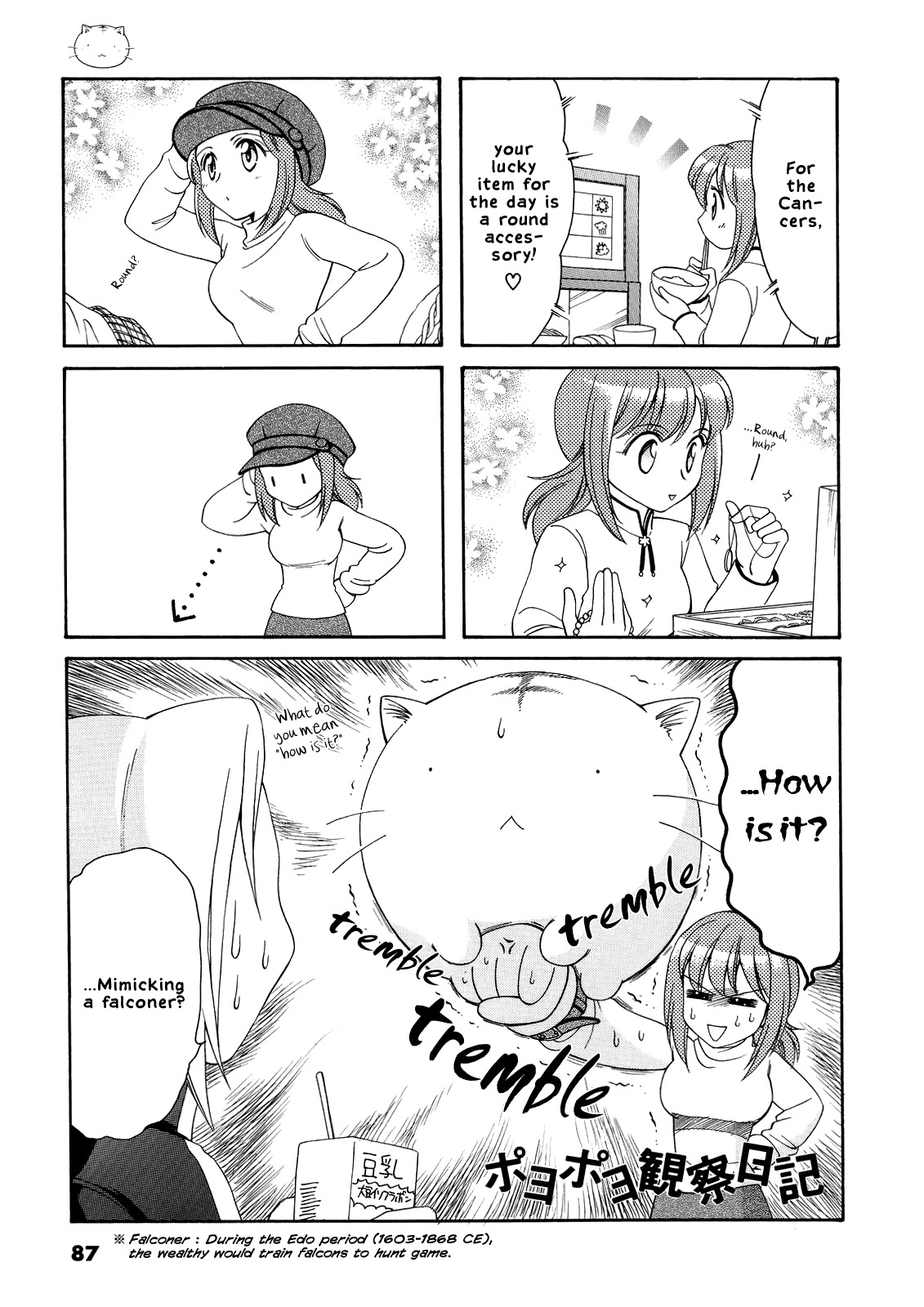 Poyopoyo Kansatsu Nikki Chapter 15 page 1 - Chapter 15