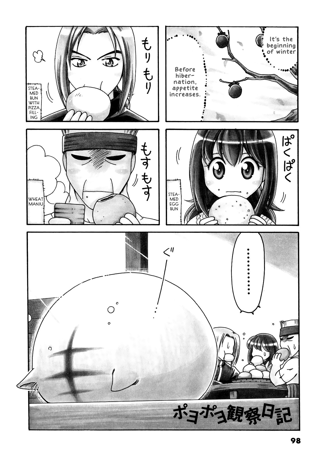 Poyopoyo Kansatsu Nikki Chapter 17 page 1 - Chapter 17