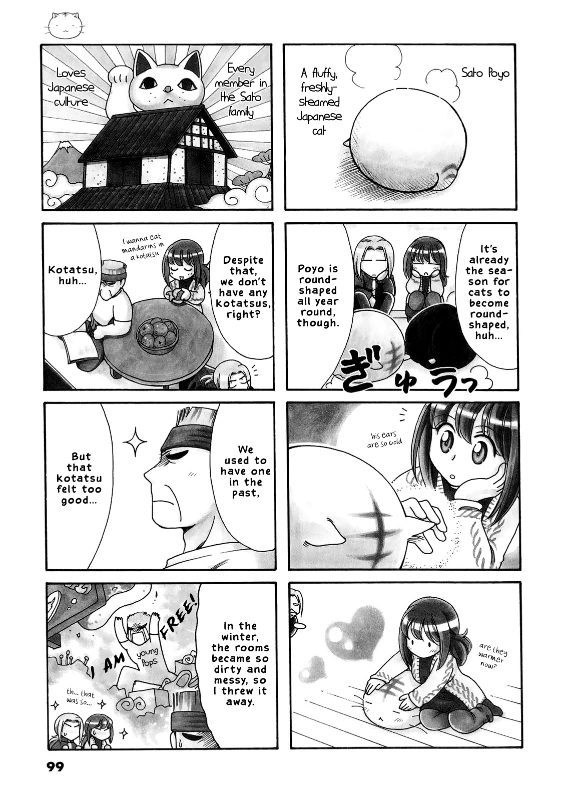 Poyopoyo Kansatsu Nikki Chapter 17 page 2 - Chapter 17