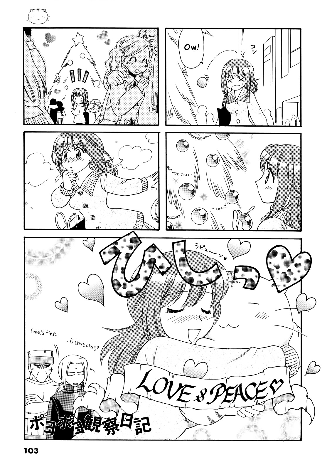 Poyopoyo Kansatsu Nikki Chapter 18 page 1 - Chapter 18