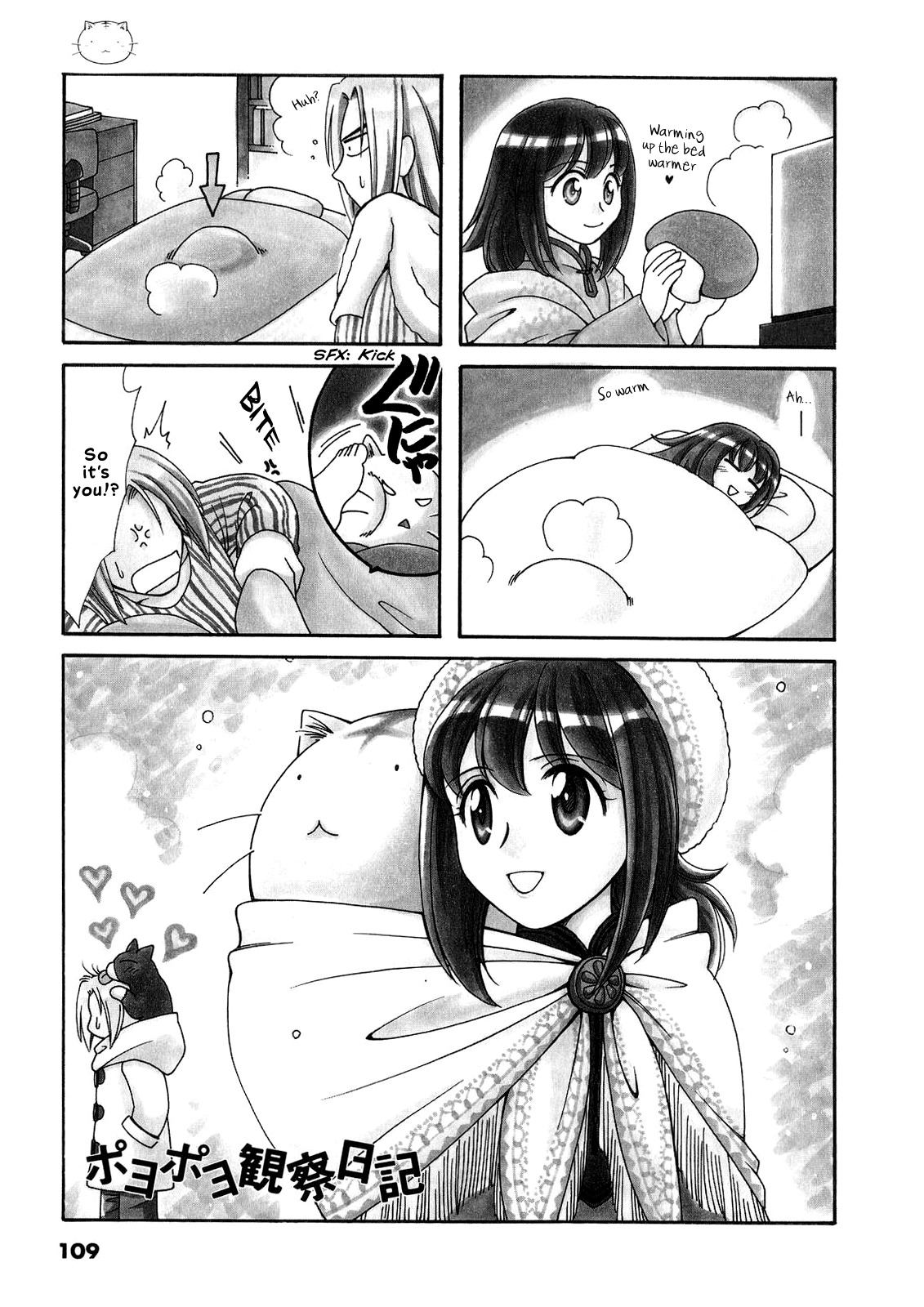 Poyopoyo Kansatsu Nikki Chapter 19 page 1 - Chapter 19