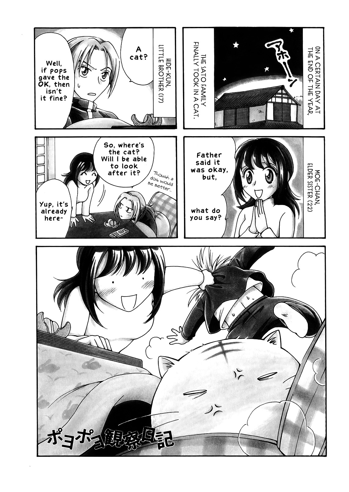 Poyopoyo Kansatsu Nikki Chapter 2 page 1 - Chapter 2