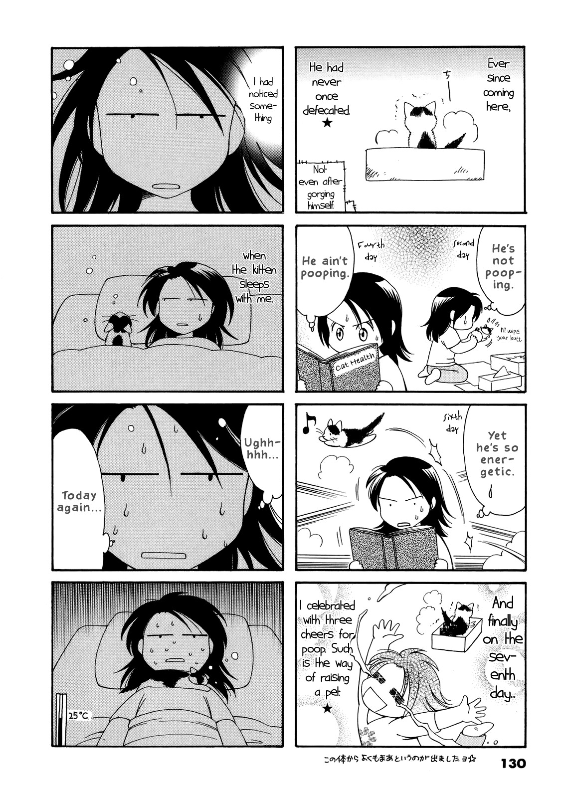 Poyopoyo Kansatsu Nikki Chapter 20.5 page 10 - Chapter 20.5