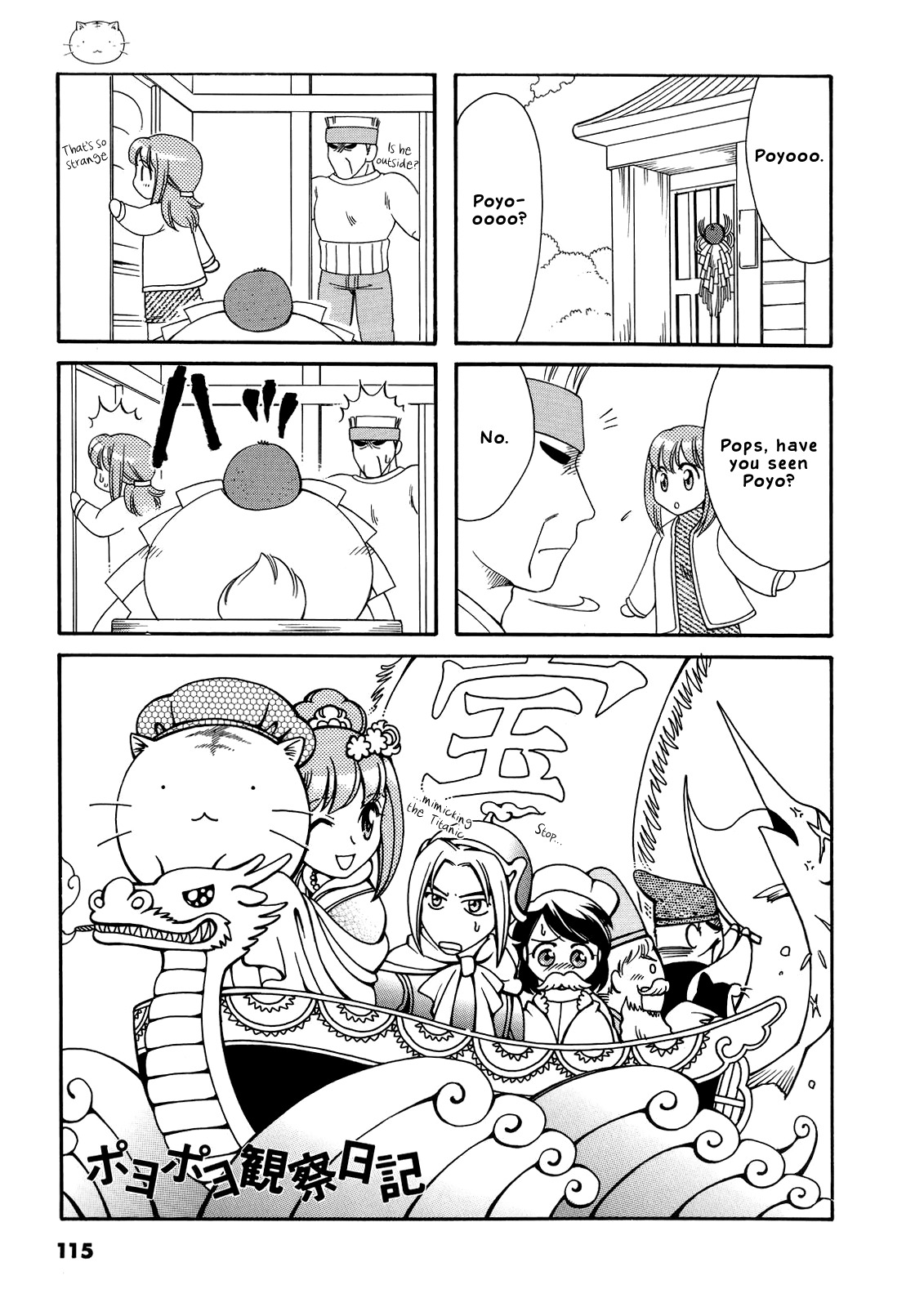 Poyopoyo Kansatsu Nikki Chapter 20 page 1 - Chapter 20