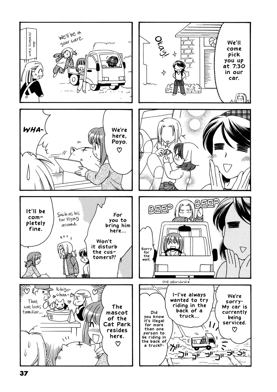 Poyopoyo Kansatsu Nikki Chapter 26 page 3 - Chapter 26