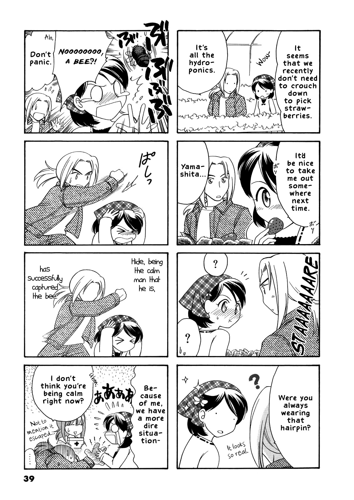 Poyopoyo Kansatsu Nikki Chapter 26 page 5 - Chapter 26