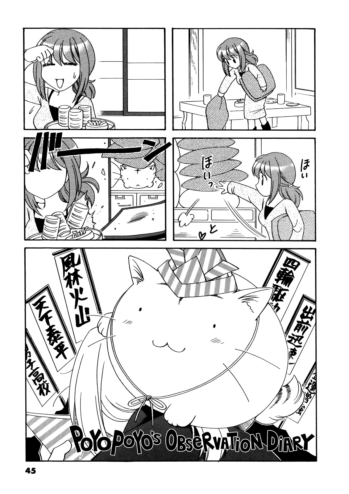 Poyopoyo Kansatsu Nikki Chapter 28 page 1 - Chapter 28