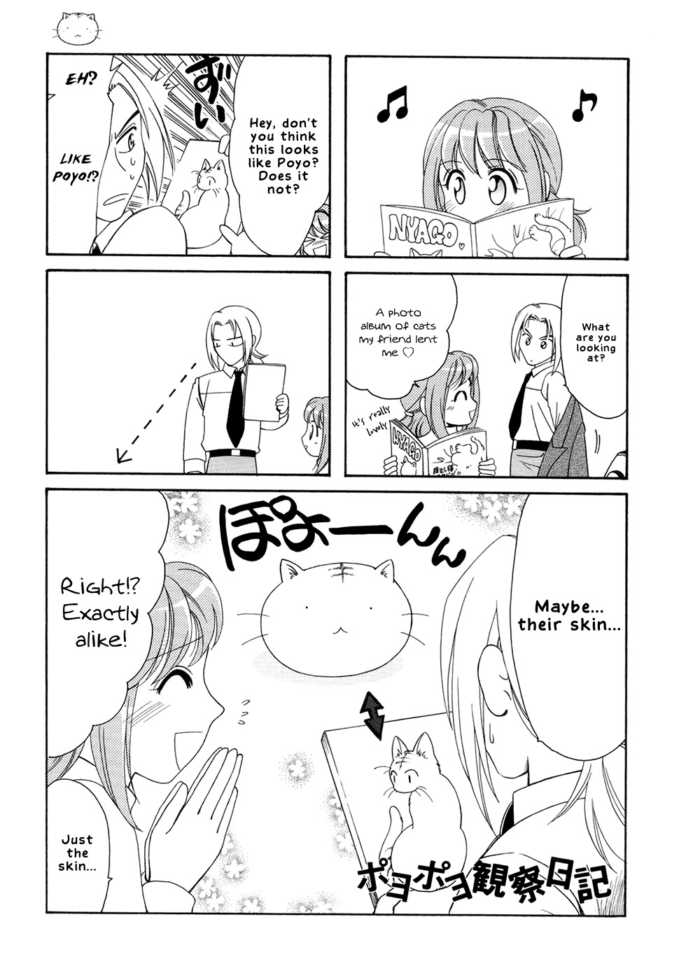 Poyopoyo Kansatsu Nikki Chapter 3 page 1 - Chapter 3